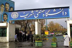 نامه سرگشاده 1600 دانشجوی دانشگاه شریف به احمدی نژاد