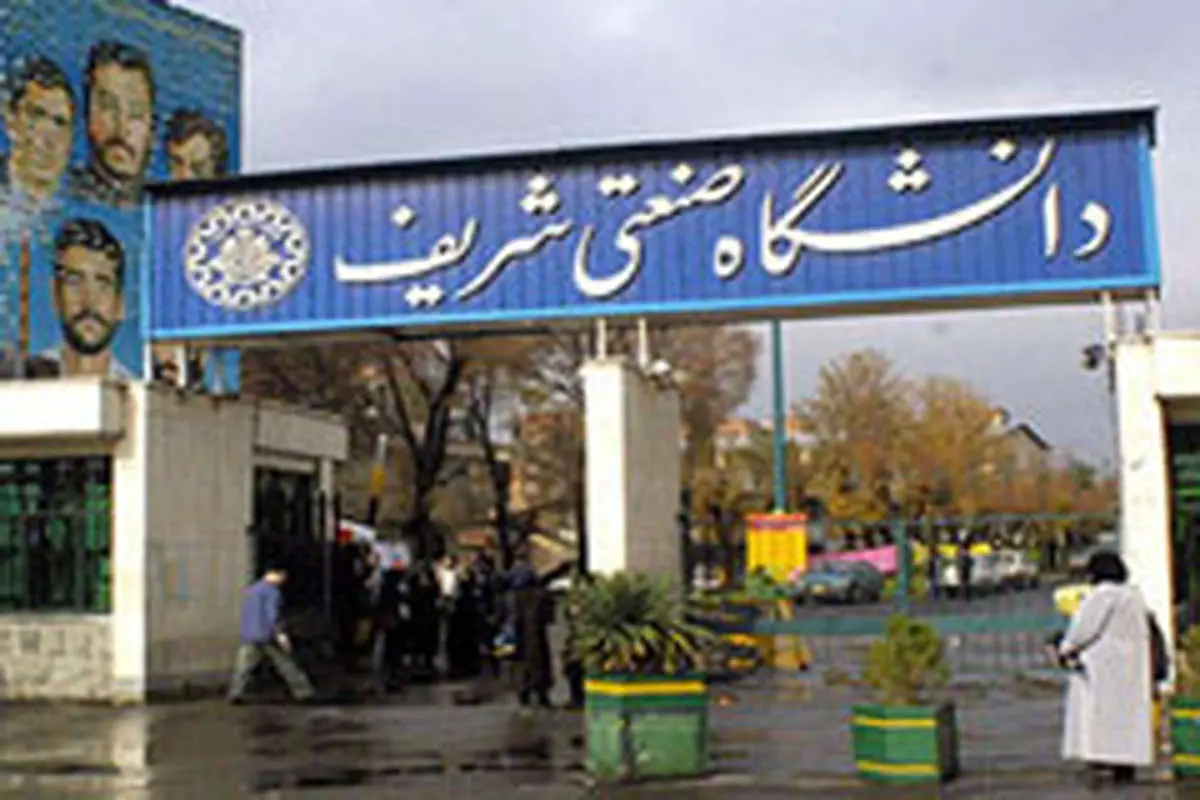 نامه سرگشاده 1600 دانشجوی دانشگاه شریف به احمدی نژاد
