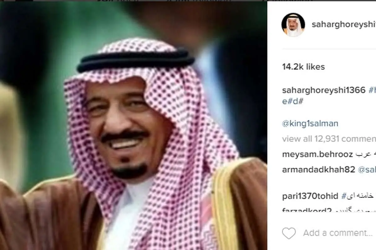 سعودیها صفحه اینستاگرام سحر قریشی را هک کردند