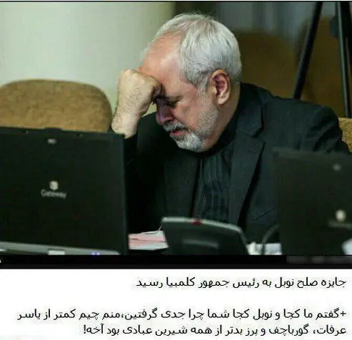 تمسخر عزای محرم به بهانه تخریب ظریف
