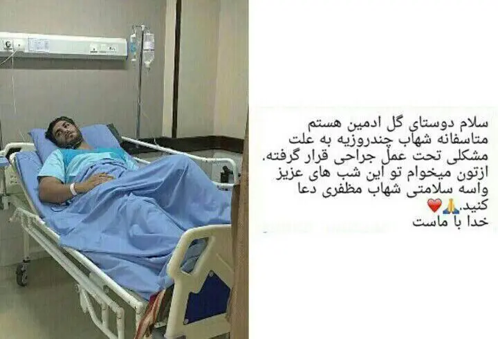 خواننده جوان پاپ تحت عمل جراحی قرار گرفت