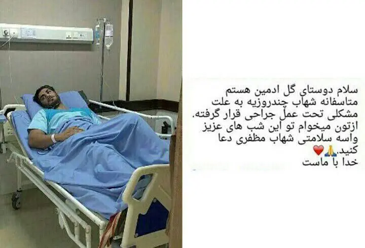 خواننده جوان پاپ تحت عمل جراحی قرار گرفت