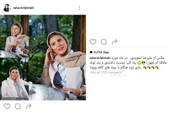 (تصویر)  ۳۷سالگی سحر دولتشاهی در کافه ویونا