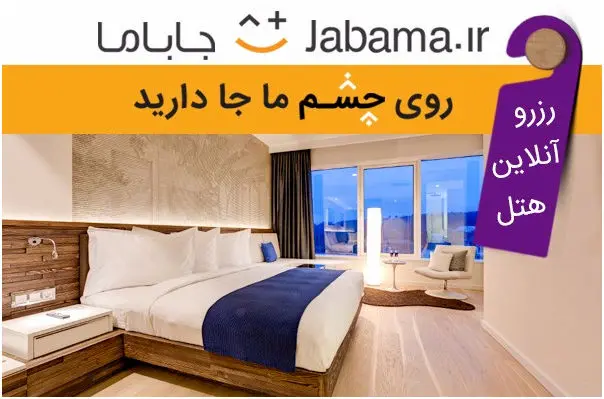 پیشنهادهای ویژه‌ی رزرو هتل‌های کیش