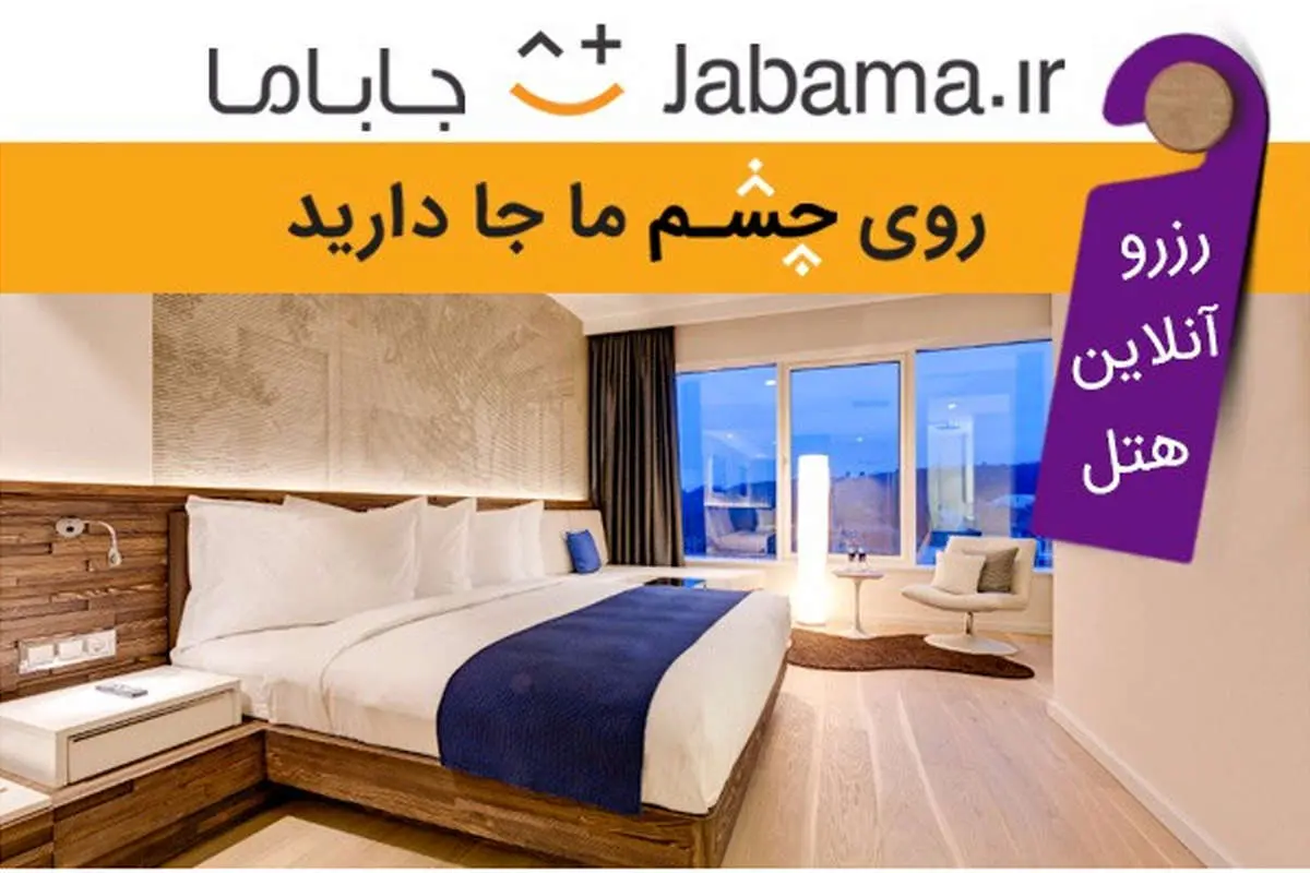 پیشنهادهای ویژهی رزرو هتلهای کیش