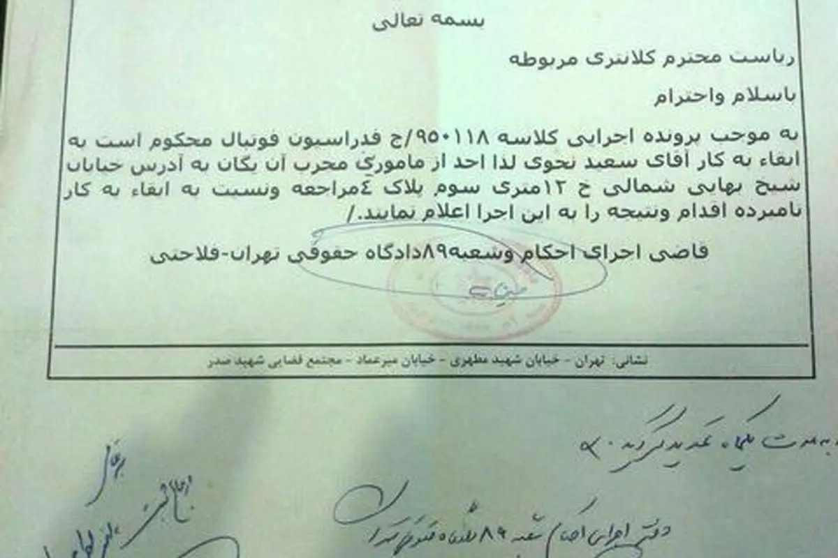احتمال صدور حکم جلب برای کفاشیان و اسدی