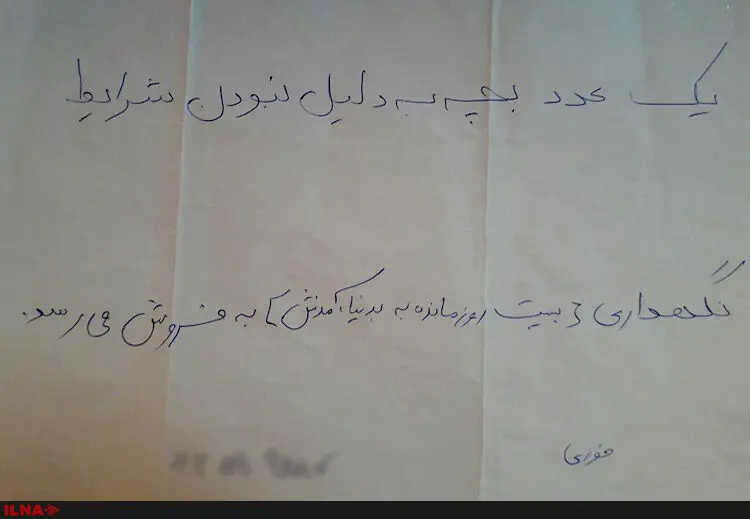 وزير بهداشت، مانع فروش یک نوزاد قبل از تولد شد