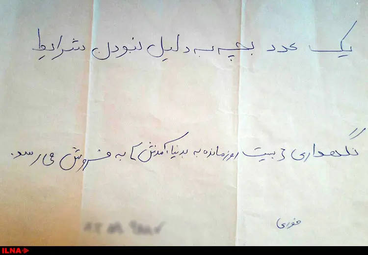 وزير بهداشت، مانع فروش یک نوزاد قبل از تولد شد