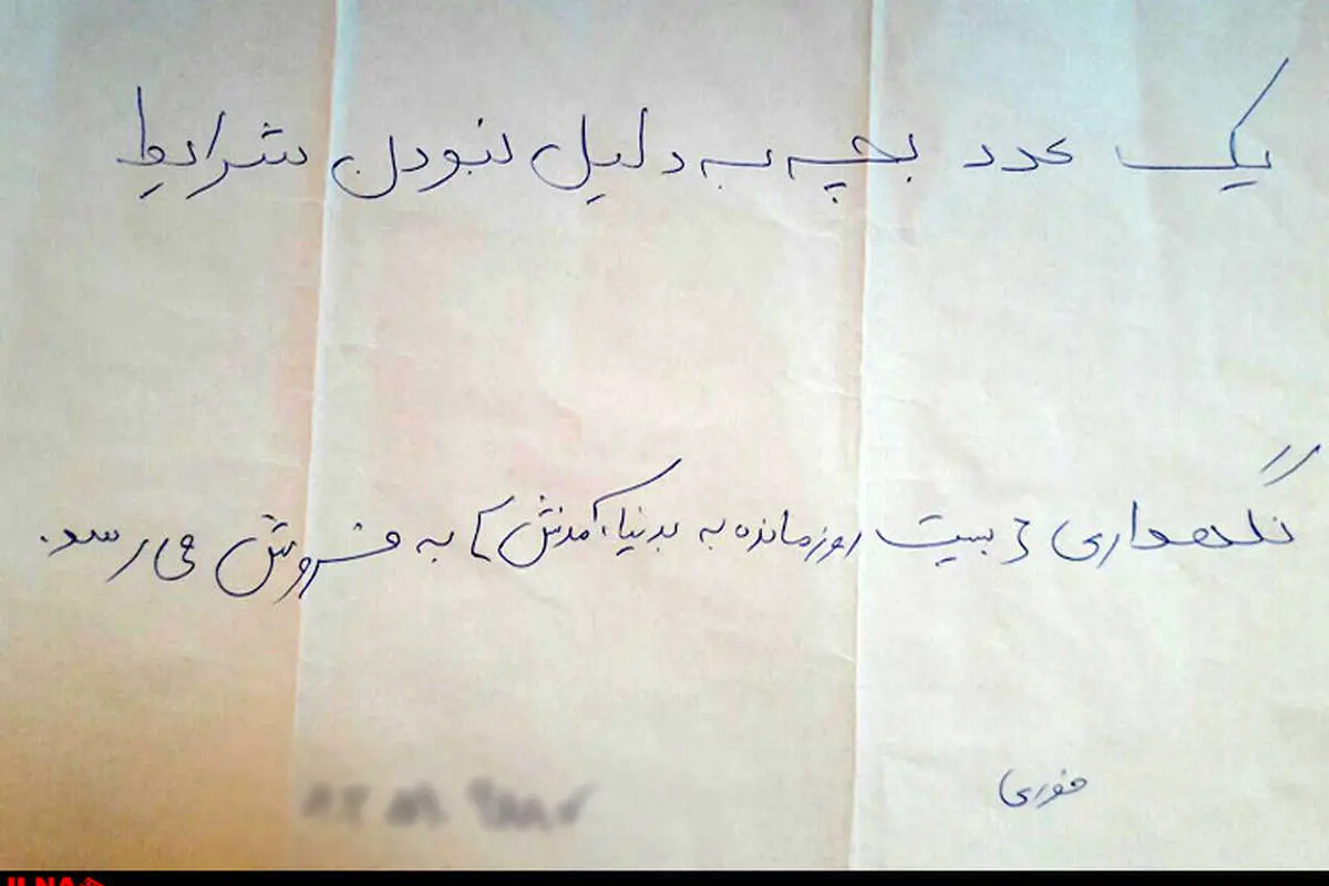 وزير بهداشت، مانع فروش یک نوزاد قبل از تولد شد