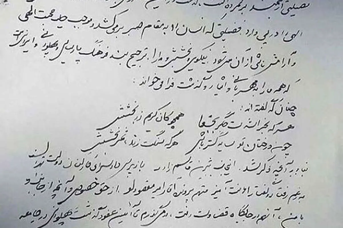 نامه بازپرس دادسرای فرهنگ به «امیر تتلو»
