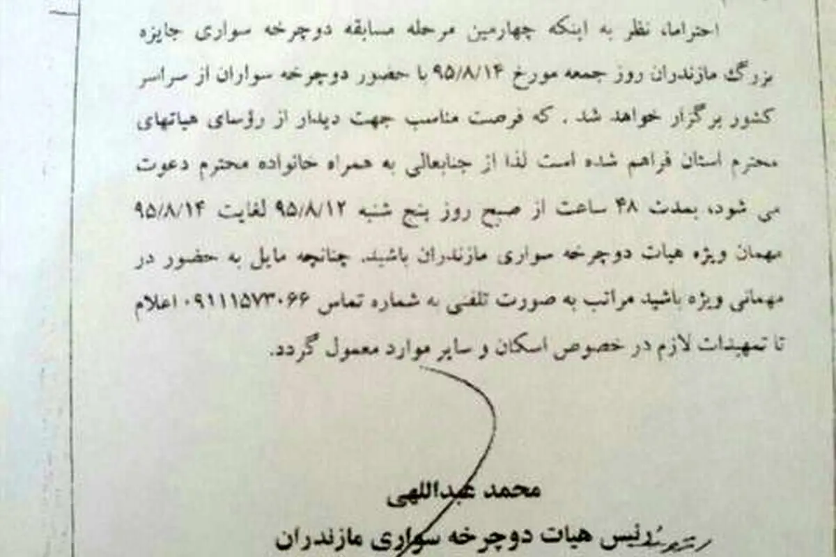 اقدام عجیب نامزد انتخاباتی دوچرخهسواری