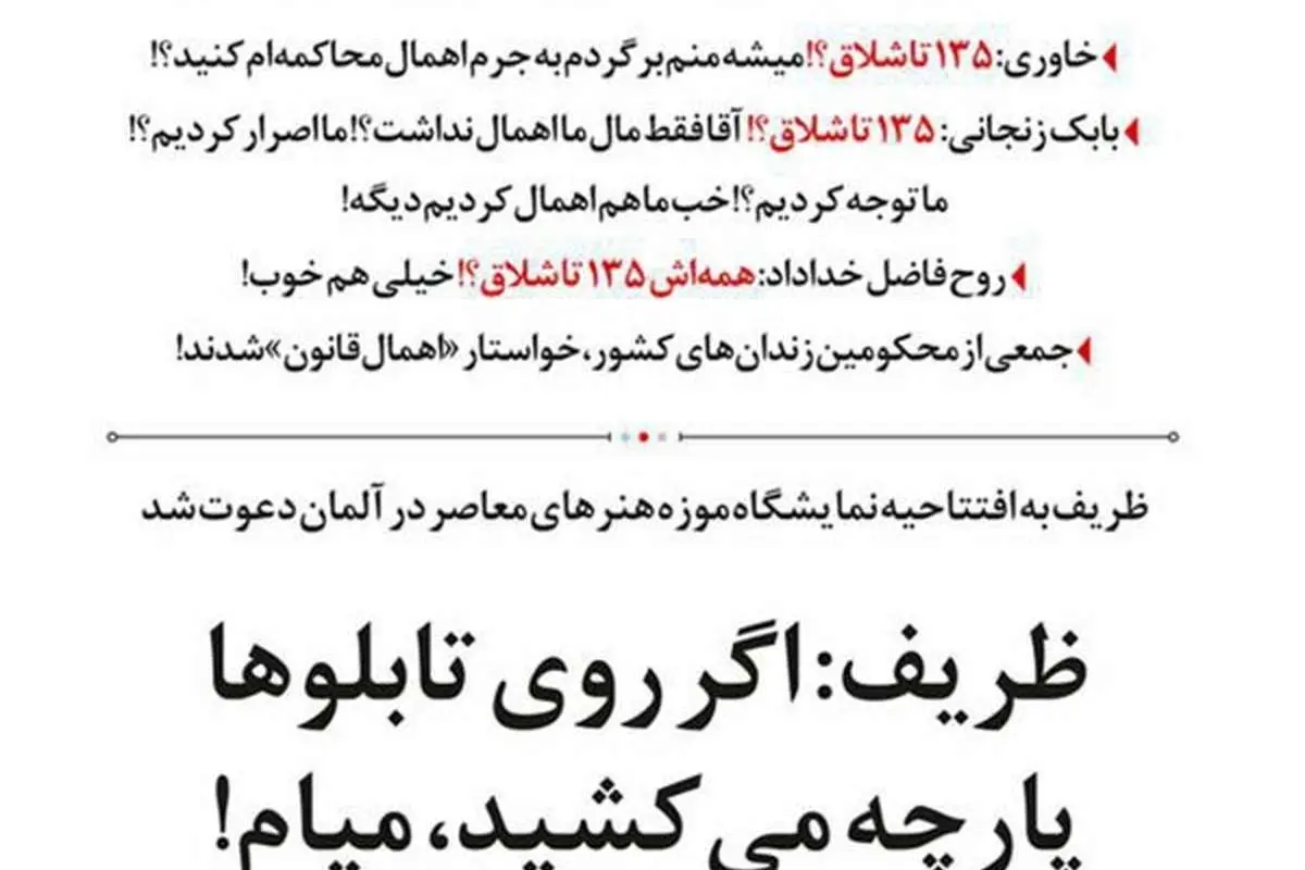 واکنش مرتضوی به حکم شلاق: کاش بیشتر عذرخواهی میکردم!