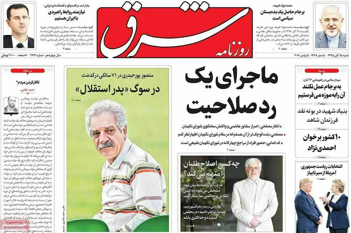 (تصاویر) واکنش روزنامه ها به درگذشت پورحیدری