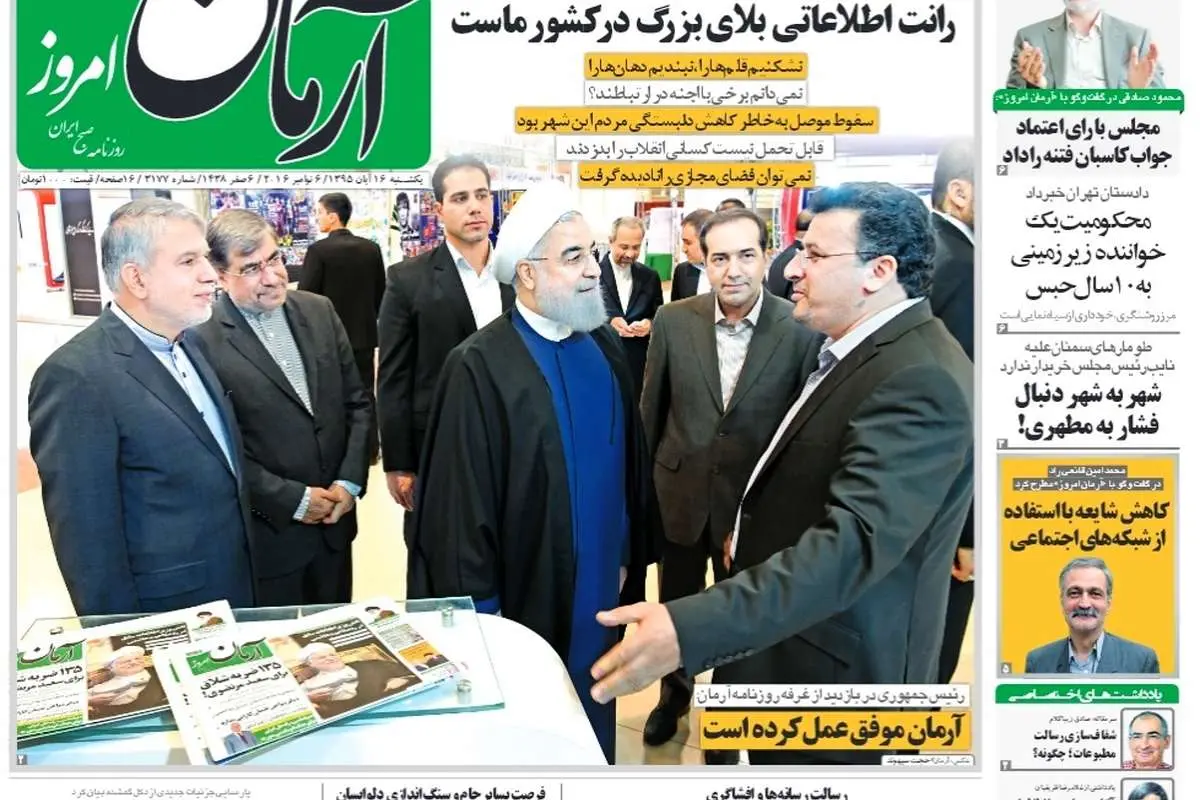 واکنش مطبوعات به سخنان رسانهای روحانی