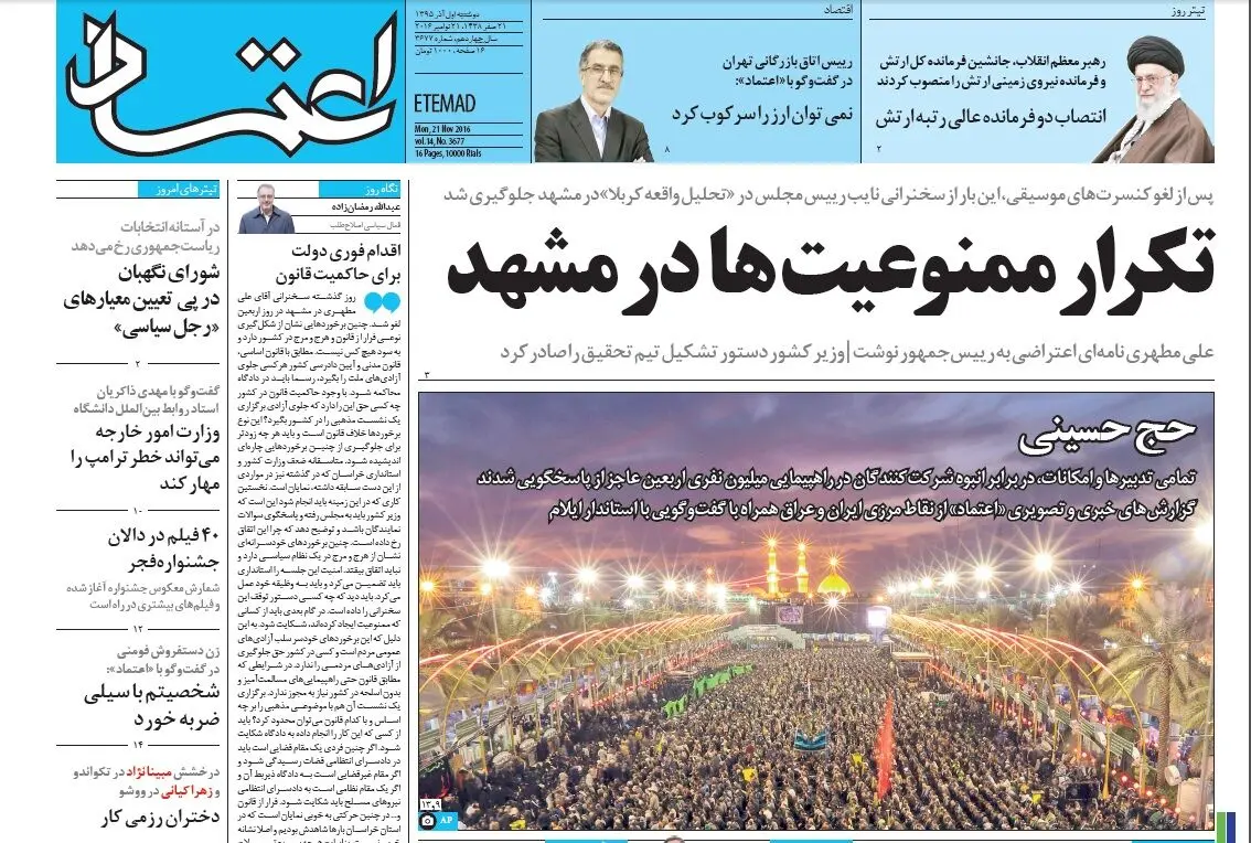 همه واکنش ها به لغو سخنرانی علی مطهری