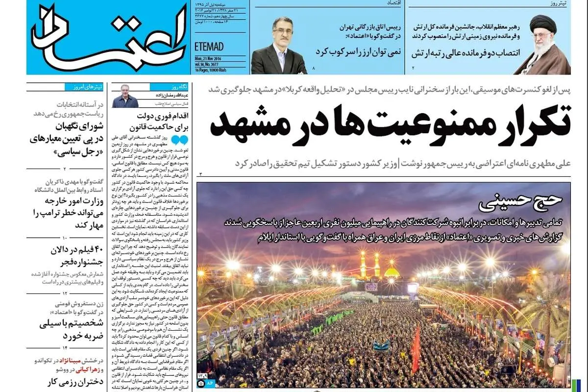 همه واکنش ها به لغو سخنرانی علی مطهری