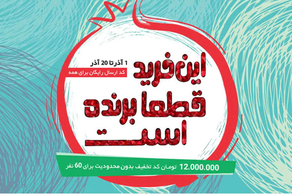 این خرید قطعا برنده است