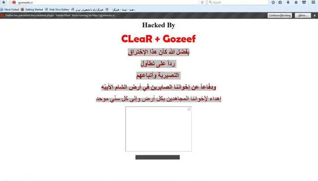 سایت فدراسیون ژیمناستیک ایران هک شد
