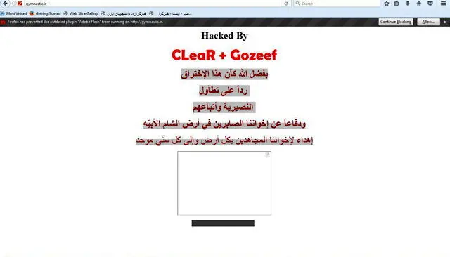 سایت فدراسیون ژیمناستیک ایران هک شد