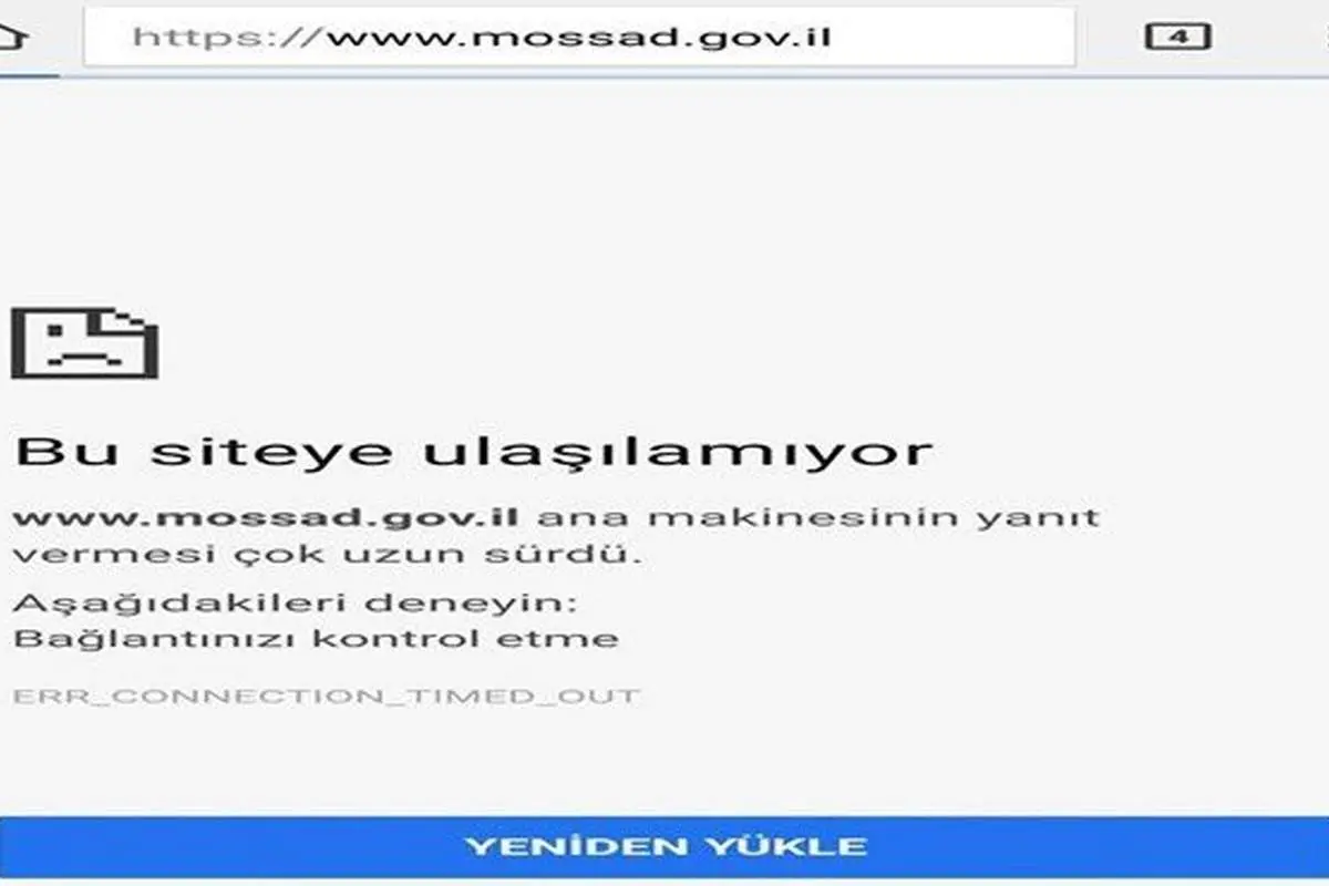 هکرهای ترک سایت موساد را هک کردند