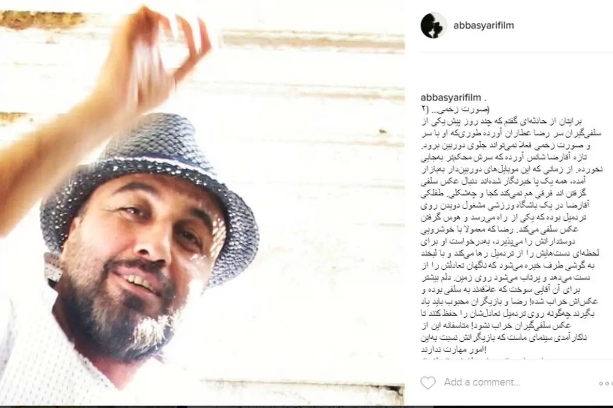 زخمی شدن سر و صورت رضا عطاران در اثر اصرار یک هوادار برای سلفی گرفتن