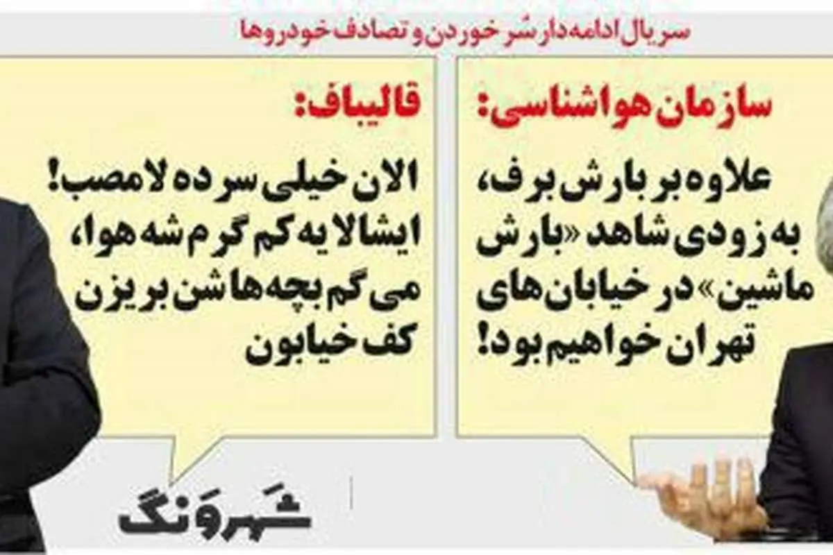متلک جدید به قالیباف و حضور مشکوک ثروتمندترین زن روسیه در تهران!