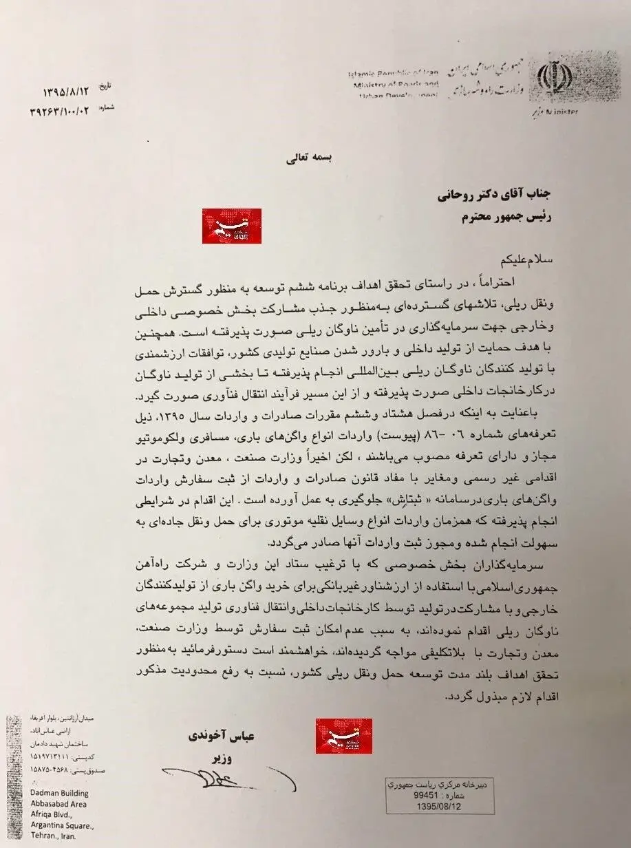 نامه وزیر راه به روحانی در اعتراض به نعمت‌زاده
