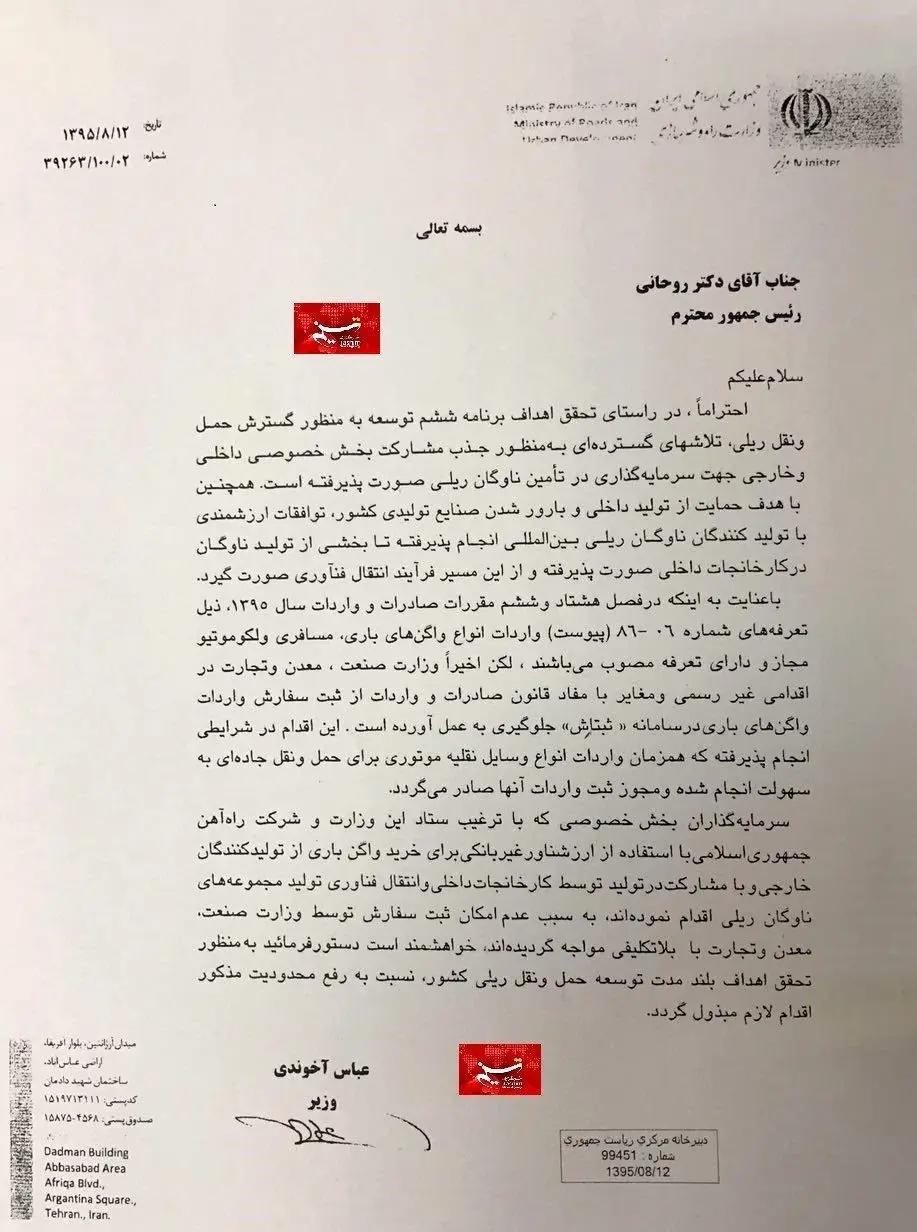 نامه وزیر راه به روحانی در اعتراض به نعمت‌زاده