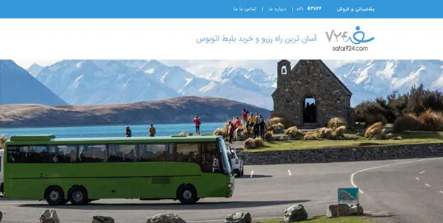 آیا می دانید با اتوبوس به کدام کشورها می توانید سفر کنید؟