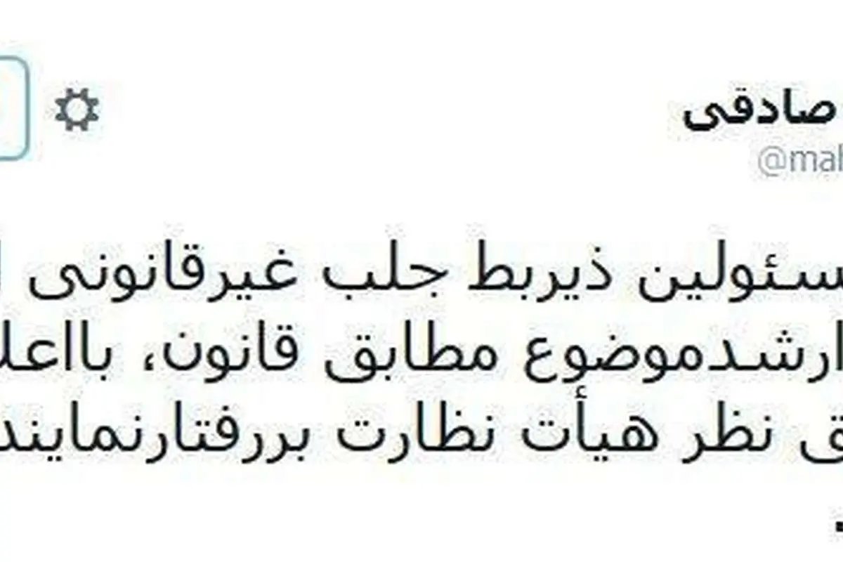 دادستان تهران: دستور جلب محمود صادقی به قوت خود باقی است