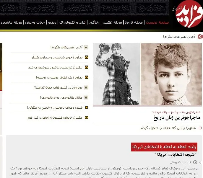 ایرانی‌ها تشنه نتیجه انتخابات آمریکا