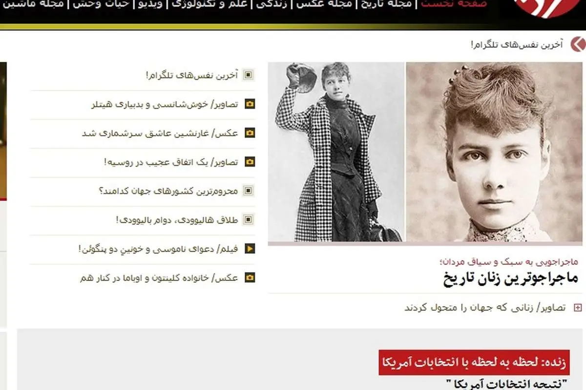 ایرانیها تشنه نتیجه انتخابات آمریکا