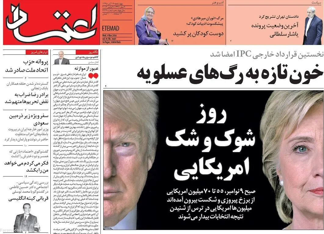 روزنامه ایرانی و انتخابات آمریکایی