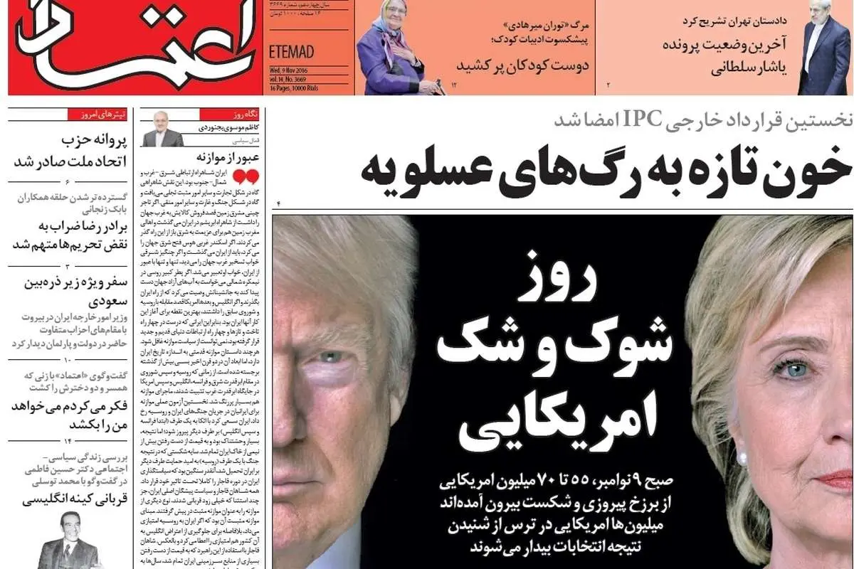 روزنامه ایرانی و انتخابات آمریکایی