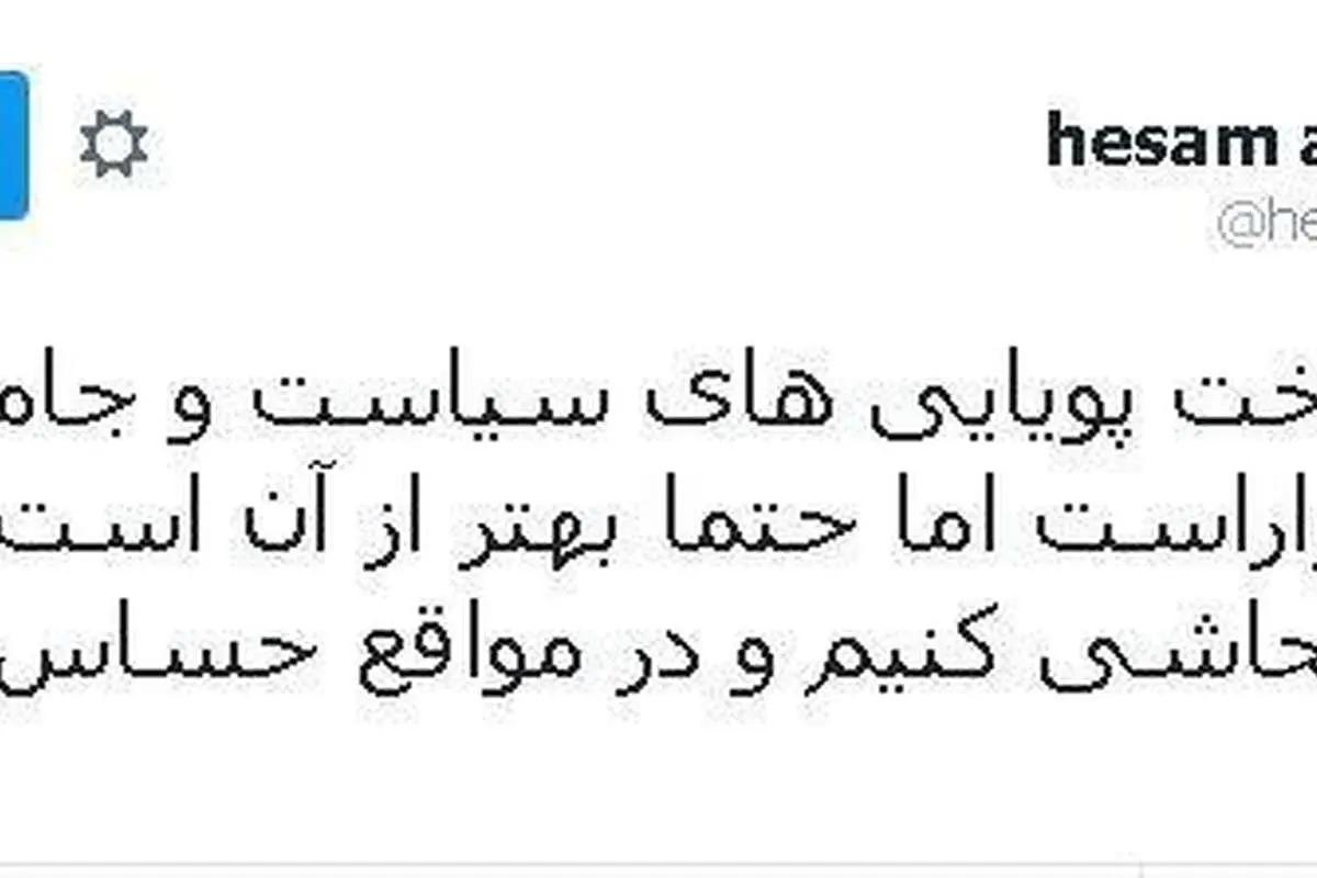 واکنش مشاوران روحانی به انتخاب ترامپ