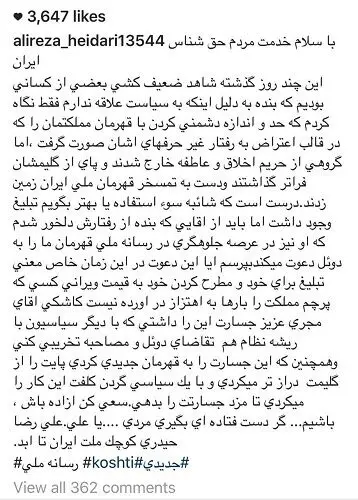 دفاع تمام قد علیرضا حیدری از عباس جدیدی