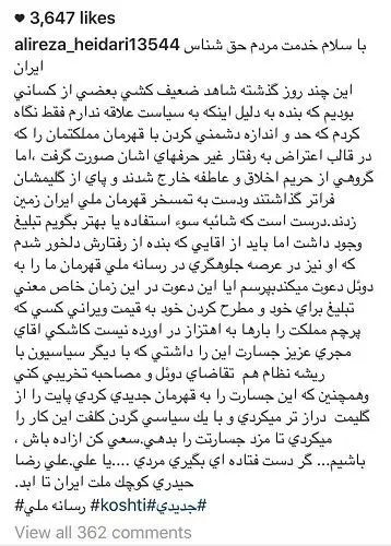 دفاع تمام قد علیرضا حیدری از عباس جدیدی