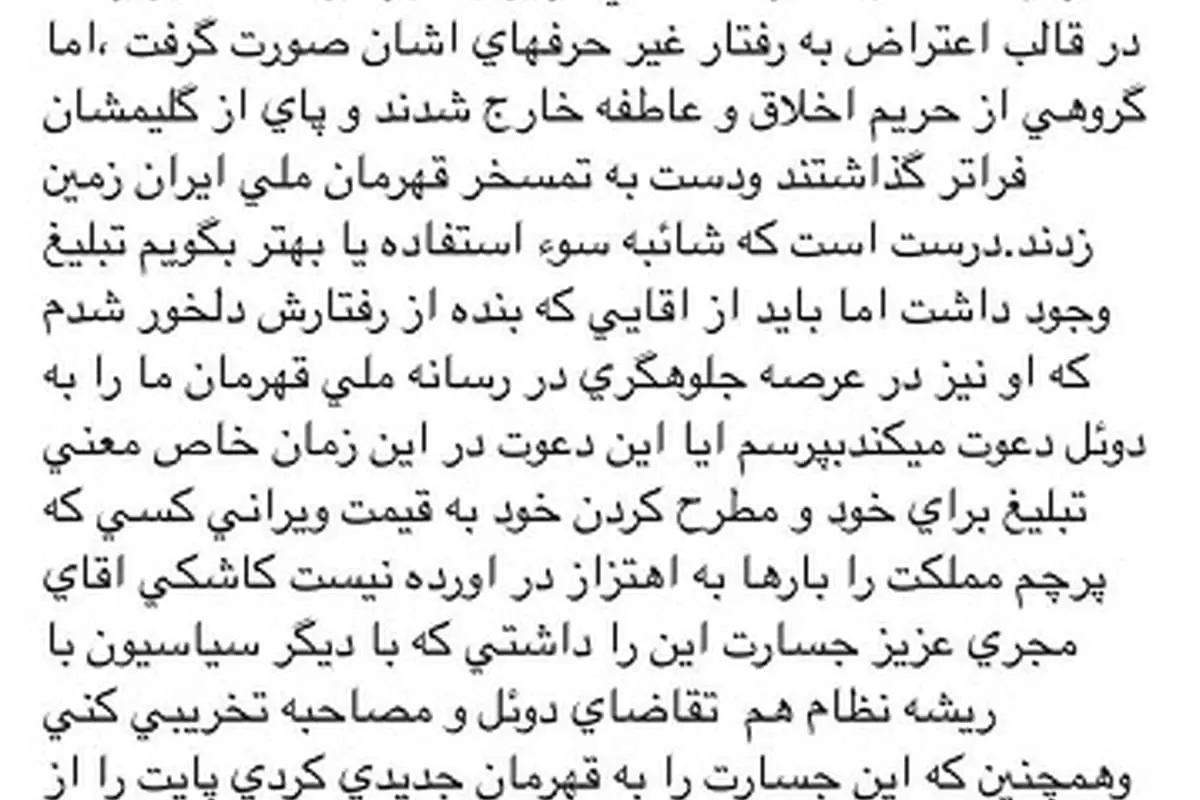 دفاع تمام قد علیرضا حیدری از عباس جدیدی