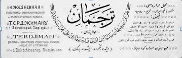 پان ترکیسم: گذشته، حال و آینده