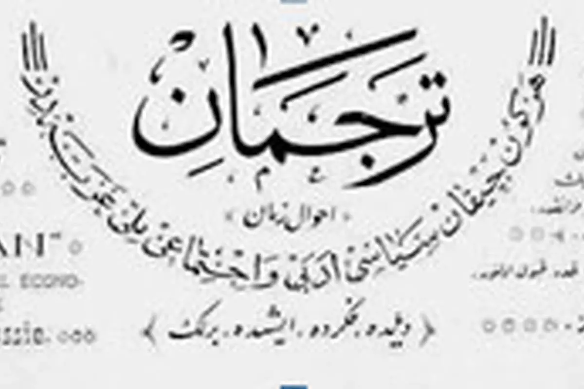 پان ترکیسم: گذشته، حال و آینده