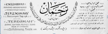 پان ترکیسم: گذشته، حال و آینده