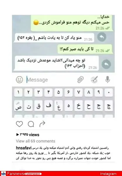 توصیه حسام نواب صفوی به بازیگر شبکه GEM