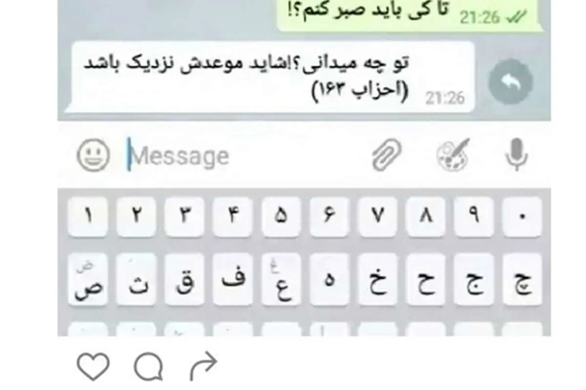 توصیه حسام نواب صفوی به بازیگر شبکه GEM