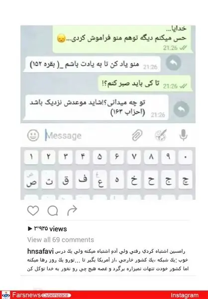 توصیه حسام نواب صفوی به بازیگر شبکه GEM