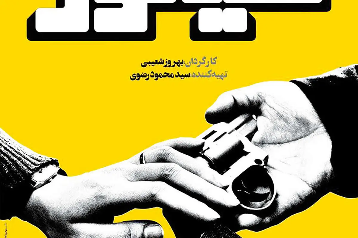 صدر جدول فروش فیلمها در آستانه تغییر