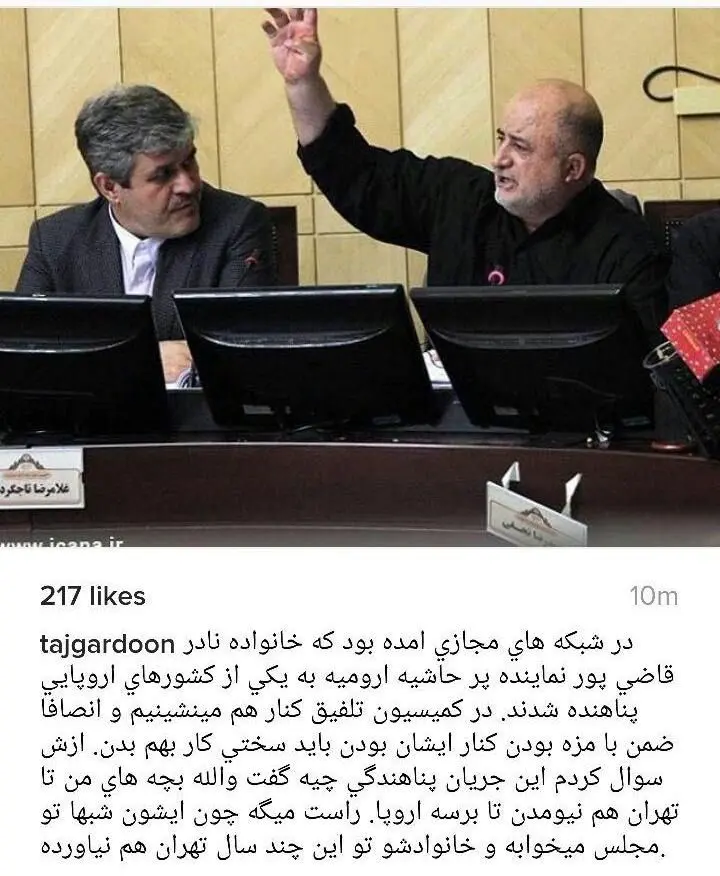 خانواده نادر قاضی‌پور پناهنده شده‌اند؟