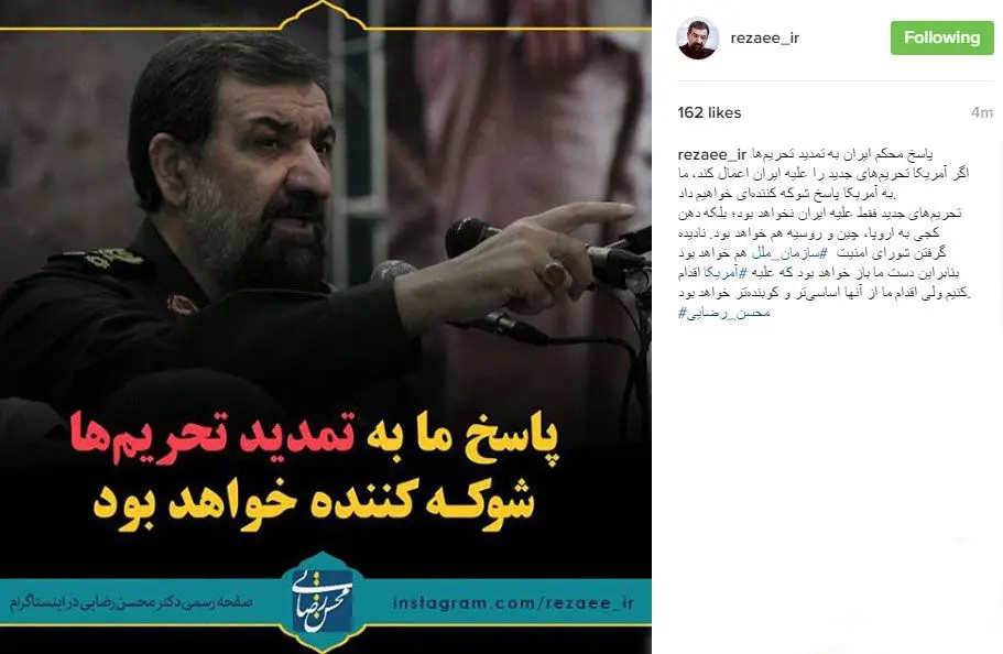 واکنش محسن رضایی به نقض برجام
