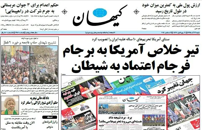 واکنش روزنامه ها به تصویب تمدید تحریم های ایران