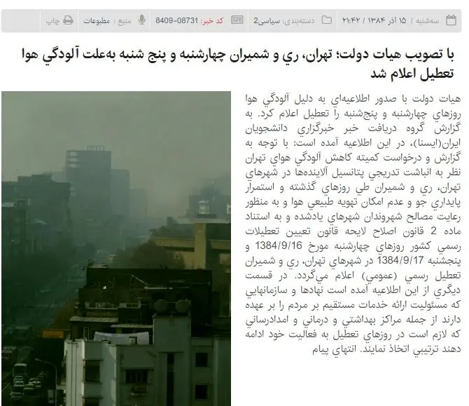 حواشی حضور روسای جمهور در دانشگاه