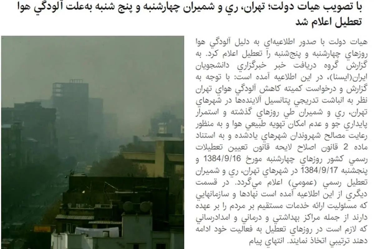 حواشی حضور روسای جمهور در دانشگاه